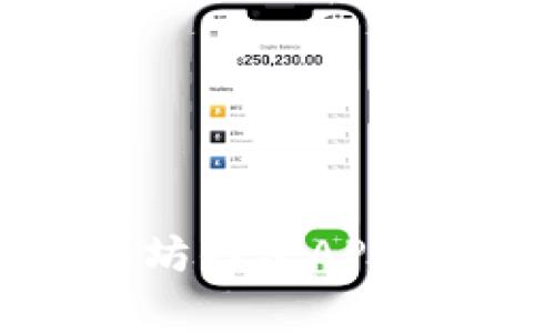 专家解析：以太坊钱包API接口的独家秘诀
