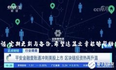   比特币钱包安全性揭秘：