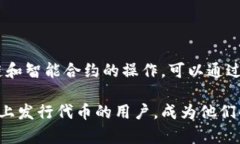 关于“手机以太坊钱包可