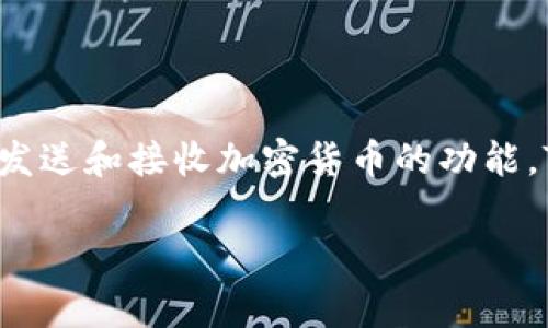 TPWallet 是一种数字钱包，通常指代用于存储、管理和交易加密货币的应用程序或软件。它允许用户安全地存储他们的数字资产，并提供发送和接收加密货币的功能。TPWallet 可能支持多种加密货币，提供便捷的用户界面，以及一些附加功能，如交易记录、资产管理和与去中心化金融（DeFi）应用的交互。

如果您想了解 TPWallet 的更多具体信息，请提供更多详细背景，或者我可以帮您解答其他相关问题！