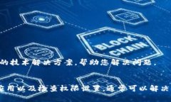 若您在使用TPWallet安卓手机