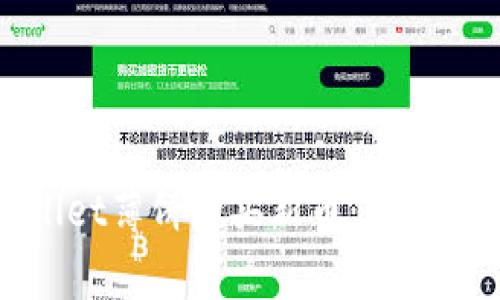 如何通过TPWallet薄饼购买新币：专家独家秘诀大揭秘