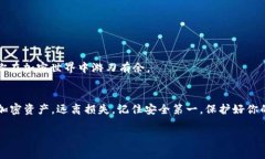bianhuoti以太坊HD钱包专家独