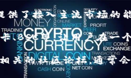 TPWallet 是一款支持多种区块链的数字资产钱包，它不仅仅是一款简单的受托钱包，也与许多交易所进行对接，方便用户进行资产管理和交易。以下是 TPWallet 可以对接的一些主要交易所：

1. **币安（Binance）**：作为全球最大的加密货币交易所之一，币安支持多种数字资产的交易，用户可以通过 TPWallet 直接对接以进行交易。

2. **火币（Huobi）**：火币是另一个知名的交易平台，支持多种加密货币，TPWallet 用户可以在这里进行交易，方便快捷。

3. **OKEx**：这个交易所同样是一个受到广泛认可的平台，TPWallet 会对接 OKEx，用户能够在上面进行资产交换和交易操作。

4. **Uniswap**：作为去中心化交易所（DEX），Uniswap 提供用户直接在 TPWallet 进行交易，突出其去中心化的特点。

5. **PancakeSwap**：在 Binance Smart Chain 上的流行去中心化交易所，也是 TPWallet 用户资产交换的重要选择之一。

6. **Coinbase**：虽然主要在美国运营，Coinbase 提供的服务为 TPWallet 用户提供了接入主流市场的能力。

当然，TPWallet的优势不止于对接交易所，还包括其对多链资产的支持，如以太坊、波卡、BSC等，让用户在一个平台上管理多种资产变得更加轻松。

如果你对具体某一个交易所的对接细节感兴趣，可以访问 TPWallet 的官方网站或相关的社区论坛，通常会有更详细的信息和更新。