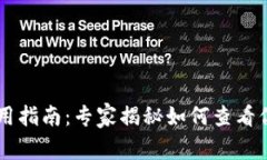 TPWallet使用指南：专家揭秘