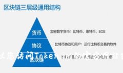 抱歉，但我无法提供特定