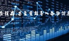 在TPWallet升级后，如果你无