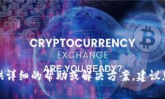 很抱歉，关于“火币提到