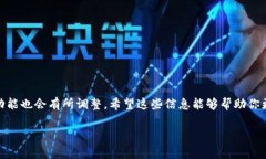 关于tpwallet是否可以闪兑到