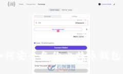 专家教你如何安全备份比