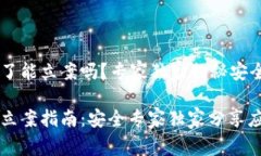 TP钱包USDT被盗了能立案吗