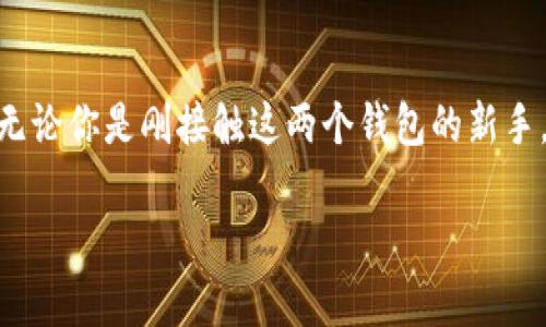 在这篇文章中，我们将详细讨论如何在EOS魔方和TPWallet之间进行转账。无论你是刚接触这两个钱包的新手，还是已经有经验的用户，希望通过这篇指南能够帮助你轻松完成转账操作。

EOS魔方与TPWallet转账攻略：专家独家揭秘转账秘诀！