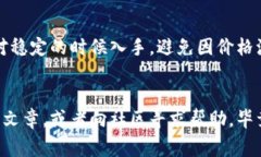 jiaoti如何用TPWallet购买Fl