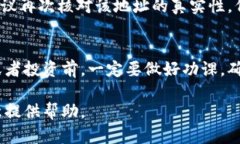 要在TP钱包中查找合约地址