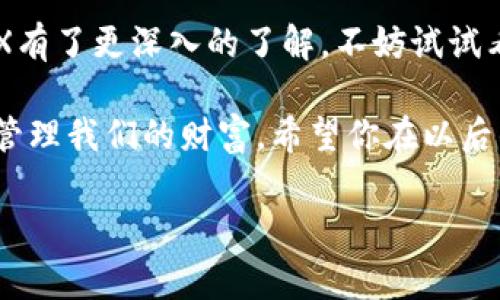   冷钱包转账需要TRX的独家秘诀，教你如何安全高效地管理数字资产 / 

 guanjianci 冷钱包, TRX, 数字资产管理 /guanjianci 

引言：数字资产管理的挑战

说真的，在这个数字货币盛行的时代，管理你的资产可不是一件简单的事。随着各种不同类型的加密货币层出不穷，我们不得不面对一个关乎自己资产安全的重要问题：如何选择一个安全可靠的存储方式，以及在需要转账的时候，如何高效、低成本地完成这些操作。今天，我们就要聊聊冷钱包转账中需要TRX的那些事儿！

什么是冷钱包？

冷钱包，顾名思义，就是一种将你的数字资产离线存储的方式。相比热钱包（就是那种联网的钱包），冷钱包因为不接入互联网，所以在安全性上就显得尤为突出。是不是感觉它就像是你家里那个藏着家传宝物的保险箱？虽然不太方便拿出来，但却是最安全的地方。

冷钱包一般有硬件钱包和纸钱包两种形式。硬件钱包是一种专用设备，比如Ledger或者Trezor，而纸钱包则是把你的私钥写在纸上，这样就能防止网络攻击了。懂的，都懂！

TRX：为什么冷钱包转账需要它？

那么，TRX（TRON的代币）在这个过程中扮演了什么角色呢？简单来说，TRX是转账必需的燃料。在TRON网络上，进行转账或交互操作时，需要消耗一定的TRX作为手续费。就像你在银行转账时需要支付一定的手续费一样。

如果你打算从冷钱包转账到交易所或者他人钱包，你需要确保你的冷钱包中有足够的TRX来支付这些转账费用。想象一下，如果你从保险箱里取出一件宝物，却发现没钱付取件费，那滋味儿可真是尴尬啊！

冷钱包转账的操作步骤

准确的说，冷钱包转账其实没有你想象中的那么复杂。这里我们就来详细聊聊步骤，确保你能够顺利完成转账！

第一步：准备必要的工具

首先，你要有一个冷钱包，通常是硬件钱包。如果你还没有，像Ledger Nano S或者Trezor这类都是不错的选择。此外，你还需要一个可以联网的设备来进行必要的操作，比如智能手机或者电脑。

第二步：确保你的冷钱包中有足够的TRX

在转账前，最好先检查一下你的冷钱包中是否有足够的TRX。如果TRX不够，转账就无法完成。这里其实很简单，你只需在冷钱包管理界面中查看余额即可。

第三步：连接冷钱包

在转账前，你需要将冷钱包连接到你的电脑或手机。对于硬件钱包，通常都是通过USB接口或者蓝牙进行连接。一旦连接成功，打开你的冷钱包管理软件，好的，现在你准备就绪了！

第四步：输入转账信息

在管理软件中选择“转账”选项，然后输入以下信息：

ul
    listrong接收地址：/strong这就是你要转账到的地址，确保这是一个正确的TRON地址哦，不然你的TRX可是会打水漂的。/li
    listrong转账金额：/strong输入你想要转账的TRX数量，记得留出手续费的部分。/li
    listrong备注（可选）：/strong有些钱包支持备注功能，可以在转账时写个小抒情，这样收款方看到也能心情愉快。/li
/ul

第五步：确认转账

进入确认页面，检查一下你输入的信息是否正确。确保接收地址没问题，然后确认转账。稍等片刻，冷钱包会要求你进行一次身份验证，通常是按下设备上的按钮或者输入密码。只要你通过验证，转账就会完成。

第六步：查看转账状态

转账完成后，不要着急走，建议你去TRON区块链浏览器查看一下转账状态。只要在浏览器中输入接收者的地址，就能看到这笔转账的信息了。如果显示成功，那你就可以松口气了！

转账过程中需要注意的事项

在转账过程中，虽然步骤简单，但有几点你可得特别注意哦：

ul
    listrong确保网络环境安全：/strong在进行转账的时候，尽量选择安全的网络环境，比如家里的Wi-Fi，而不要在公共场合下操作。/li
    listrong备份私钥：/strong转账完成后，务必要妥善保管好你的私钥，不能泄露给任何人。/li
    listrong分多次转账：/strong如果你要转账的金额比较大，建议分多次进行，这样可以降低风险。/li
/ul

小结：总结与提升

总之，冷钱包转账虽然有些繁琐，但却是当前数字资产管理中安全可靠的一种方式。通过本文的揭秘和步骤介绍，相信你已经对冷钱包转账和TRX有了更深入的了解。不妨试试看，也许你会发现，这其实没有那么复杂，反而充满了乐趣！

在这个快速发展的数字货币世界中，保证资产安全是每个投资者的责任。我们能够做的就是学习这些知识，了解操作的每一个细节，才能更好地管理我们的财富。希望你在以后的数字货币之旅中一路顺风，不再被手续费的问题困扰！

当然，如果还有其他问题，随时可以找我问哦！