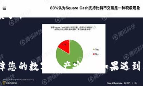 将FIL币放入TP Wallet的步骤如下：

### 第一步：下载并安装TP Wallet

首先，确保您已经安装了TP Wallet。您可以在应用商店或TP Wallet的官方网站找到适合您设备的版本。安装完成后，打开TP Wallet应用。

### 第二步：创建或导入钱包

如果您是第一次使用TP Wallet，您需要创建一个新钱包。按照应用中的指示设置一个安全的密码，并备份您的助记词。一旦钱包创建完成，您就可以开始使用它了。如果您已经有了钱包，可以按照提示导入钱包。

### 第三步：获取FIL钱包地址

在TP Wallet中，找到“资产”或“钱包”选项，找到FIL（Filecoin）币种。当您点击FIL时，您会看到一个选项来获取您的钱包地址。复制这个地址，稍后您需要将其用于转账。

### 第四步：选择转账方式

接下来，您需要从您存放FIL币的交易所或钱包中进行转账。在交易所或别的钱包中，选择转账或提币选项。

### 第五步：输入TP Wallet地址

在提币界面，粘贴您刚才复制的TP Wallet FIL地址，并输入要转账的FIL数量。请确保您输入的地址正确无误，转账后无法找回。

### 第六步：确认交易

确认所有信息后，提交转账申请。根据您使用的平台，可能会要求您输入一些额外的安全信息（如验证码、二次验证等）。完成后，等待交易处理。

### 第七步：查收FIL币

在您完成转账后，返回TP Wallet，等待FIL币入账。通常，转账会在几分钟到几个小时之内到账，具体时间视网络状况和交易所的处理速度而定。

### 常见问题

#### 1. 转账手续费是多少？

转账手续费因网络情况和平台而异。确保清楚您选择的交易所或钱包的具体政策。

#### 2. 如果转账失败怎么办？

在转账失败的情况下，首先检查您的钱包地址是否正确。如果确认无误，请联系客服进行询问。

#### 3. 访问TP Wallet安全吗？

TP Wallet通常被认为是安全的，但建议您设置强密码并定期备份钱包信息，以保护您的资产。

### 总结

通过以上步骤，您可以顺利地将FIL币放入TP Wallet。确保在操作过程中小心谨慎，以保障您的数字资产安全。如果遇到问题，不要犹豫，及时寻求帮助。