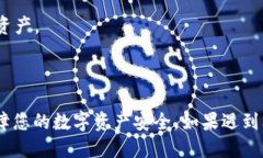 将FIL币放入TP Wallet的步骤