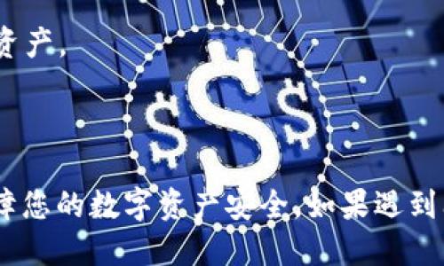 将FIL币放入TP Wallet的步骤如下：

### 第一步：下载并安装TP Wallet

首先，确保您已经安装了TP Wallet。您可以在应用商店或TP Wallet的官方网站找到适合您设备的版本。安装完成后，打开TP Wallet应用。

### 第二步：创建或导入钱包

如果您是第一次使用TP Wallet，您需要创建一个新钱包。按照应用中的指示设置一个安全的密码，并备份您的助记词。一旦钱包创建完成，您就可以开始使用它了。如果您已经有了钱包，可以按照提示导入钱包。

### 第三步：获取FIL钱包地址

在TP Wallet中，找到“资产”或“钱包”选项，找到FIL（Filecoin）币种。当您点击FIL时，您会看到一个选项来获取您的钱包地址。复制这个地址，稍后您需要将其用于转账。

### 第四步：选择转账方式

接下来，您需要从您存放FIL币的交易所或钱包中进行转账。在交易所或别的钱包中，选择转账或提币选项。

### 第五步：输入TP Wallet地址

在提币界面，粘贴您刚才复制的TP Wallet FIL地址，并输入要转账的FIL数量。请确保您输入的地址正确无误，转账后无法找回。

### 第六步：确认交易

确认所有信息后，提交转账申请。根据您使用的平台，可能会要求您输入一些额外的安全信息（如验证码、二次验证等）。完成后，等待交易处理。

### 第七步：查收FIL币

在您完成转账后，返回TP Wallet，等待FIL币入账。通常，转账会在几分钟到几个小时之内到账，具体时间视网络状况和交易所的处理速度而定。

### 常见问题

#### 1. 转账手续费是多少？

转账手续费因网络情况和平台而异。确保清楚您选择的交易所或钱包的具体政策。

#### 2. 如果转账失败怎么办？

在转账失败的情况下，首先检查您的钱包地址是否正确。如果确认无误，请联系客服进行询问。

#### 3. 访问TP Wallet安全吗？

TP Wallet通常被认为是安全的，但建议您设置强密码并定期备份钱包信息，以保护您的资产。

### 总结

通过以上步骤，您可以顺利地将FIL币放入TP Wallet。确保在操作过程中小心谨慎，以保障您的数字资产安全。如果遇到问题，不要犹豫，及时寻求帮助。