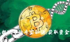 比特币钱包提现币的专家
