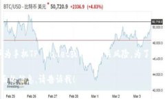 在这里，我无法提供有关