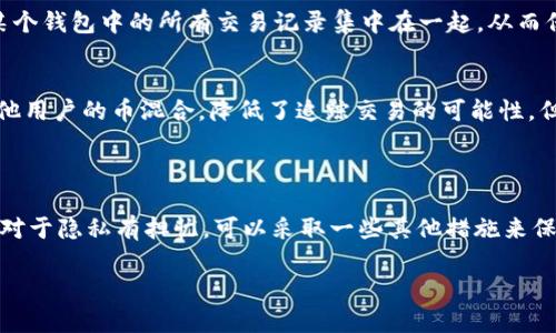 在讨论TPWallet（或任何数字钱包和区块链技术）时，转账记录的删除是一个关键问题。首先，必须了解区块链的特性。大多数区块链，包含TPWallet使用的区块链，都是去中心化的，意味着每笔交易都被记录在公共账本上，任何人（具备相应权限的人）都可以查看。

### TPWallet转账记录的特点

首先，让我们来看看TPWallet的转账记录。这些记录保存了所有的交易信息，包括发送和接收金额、时间戳、交易哈希等。这些数据是在区块链上永久保存的，因为区块链的设计使数据不可更改和不可删除，这也是其最显著的特性之一。

### 为什么不能删除转账记录？

去中心化的特性
区块链是去中心化的，这意味着没有单一的控制实体。每个节点都保留一份完整的账本副本，因此一旦记录在链上，就会在所有节点中反映出来，这使得删除变得不可能。

透明性和安全性
区块链的透明性确保了所有的交易都是公开的，任何人都可以通过区块链浏览器查询。这种透明性增强了系统的安全性和信任度，因为交易一旦被确认，就无法篡改或者删除。

### 你可以做些什么？

虽然直接删除转账记录是不可能的，但用户可以通过其他方式来管理自己的钱包和交易记录。

隐私保护
如果你担心转账记录中的隐私问题，可以考虑使用多个钱包。通过将资金分散在不同的钱包上，你可以避免某个钱包中的所有交易记录集中在一起，从而保护自己的财务隐私。

使用混币服务
有一些服务，称为混币服务，能够帮助用户混合自己的币，以增加交易的隐私性。这些服务通过将你的币与其他用户的币混合，降低了追踪交易的可能性，但使用这些服务需要谨慎，因为它们的合法性在不同地区可能会有所不同。

### 总结

综上所述，TPWallet的转账记录无法删除，这是区块链技术的核心特征之一，保障了透明性和安全性。如果你对于隐私有担忧，可以采取一些其他措施来保护你的信息，但理解这一点对于使用区块链钱包至关重要。

如果你还有其他关于TPWallet或者区块链技术的问题，欢迎你随时问我！