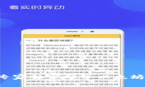 揭秘：Python专家独家分享以太坊钱包生成秘诀