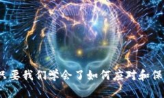    TPWallet被盗了该怎么办？