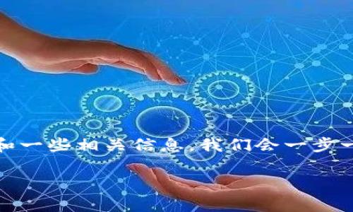 针对“tpwallet找不到了怎么办”的问题，我将为你提供详细的解决方案和一些相关信息。我们会一步一步来，确保你能够顺利找到并使用 TP Wallet。下面是这个内容的结构。

TP Wallet专家独家秘诀：轻松找回丢失的钱包！