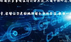 忘记TPWallet的私钥确实是一