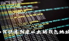 专家揭秘：如何快速创建