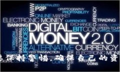 将bee币转入TP钱包的步骤如