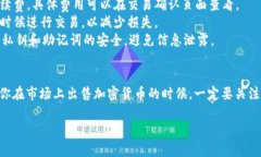在TPWallet中出售加密货币的