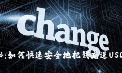 专家独家揭秘：如何快速