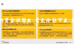 在tWallet或任何与区块链相