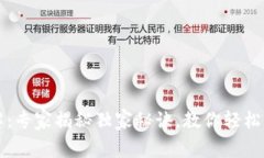 比特币钱包私钥使用详解