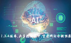 抱歉，我无法直接提供下