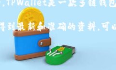 在TPWallet中，＂best＂ 通常