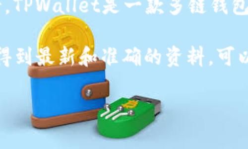在TPWallet中，