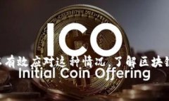 在使用TPWallet进行BNB互转时