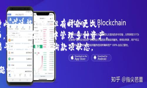 将BNB币（币安币）存入TPWallet的过程其实很简单，下面我将为你详细介绍步骤，确保你能顺利完成操作。

第一步：下载并安装TPWallet
首先，你需要确保手机上安装了TPWallet。这是一款非常受欢迎的多链钱包，支持各类数字资产的存储和管理。你可以在应用商店搜索“TPWallet”进行下载，或者访问官网获取最新版本。安装完成后，打开应用，进行注册和设置。

第二步：创建或导入钱包
在TPWallet中，你可以选择创建一个新钱包或者导入一个已有的钱包。如果你是新用户，选择创建钱包，并记得备份你的助记词，这样才能在手机丢失时找回你的数字资产。若你已有钱包，直接选择导入钱包，输入相应的助记词即可。

第三步：获取你的TPWallet地址
确保你的钱包已经成功创建或导入后，接下来需要找到你的BNB接收地址。你可以在TPWallet主界面找到“接收”选项。点击后，选择BNB链（如果有多个链），你会看到你的地址及二维码。记住，这个地址是你接收BNB的唯一识别码，请务必确保其准确无误。

第四步：从其他平台转账BNB
如果你在其他交易平台（如币安）有BNB，现在需要进行转账。登录你的交易账号，找到提现或转账的选项。在提现设置中，填写刚才获取的TPWallet地址，并输入你想要转账的BNB数量。注意，提现时通常会有手续费，确保你的账户上有足够的余额来支付这一部分。

第五步：确认交易
在你提交提现申请后，平台会要求你进行身份验证（如果这是你的第一次操作）。按照要求，完成身份验证后，确认转账请求。请耐心等待，通常转账会在几分钟到几个小时之间完成，具体时间与网络繁忙程度有关。

第六步：查看到账情况
一旦转账完成，你就可以在TPWallet中查看你的BNB余额。返回TPWallet主界面，刷新资产列表，查看你的BNB是否到账。如果一切顺利，你的BNB就会显示在你的资产列表中。恭喜你，操作成功！

额外提示：注意安全性
在管理数字资产时，安全性是非常重要的。尽量不要将助记词泄露给他人，设定强大的密码，并定期备份你的钱包，以防止意外遗失。此外，还要警惕钓鱼网站和恶意软件，确保你的设备和网络是安全的。

小结
将BNB币放入TPWallet其实很简单，只需遵循以上步骤，认真操作，你就能够安全地把你的数字资产管理起来。希望这篇指南能帮到你，而如果你在操作过程中有任何问题，随时欢迎询问哦！毕竟，数字货币的世界有很多学问，不是一朝一夕就能完全掌握的。

常见问题解答
strongQ1: BNB转账需要多长时间？/strongbr通常情况下，转账速度取决于网络拥挤度，一般来说在几分钟内应该能到账，但有时会更久。
strongQ2: 我可以在TPWallet中存储其他类型的加密货币吗？/strongbr是的，TPWallet支持多种加密货币，你可以在钱包中管理多种资产。
strongQ3: 如果提现时发生错误，我该怎么办？/strongbr如果在提现时遇到问题，建议你第一时间联系交易平台的客服，查询款项状态。

这样，通过以上步骤，你就成功将BNB存入TPWallet了！希望你能在数字货币的投资中获得成功！你有其他问题吗？