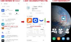 专家独家揭秘：TP冷钱包扫