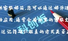 要联系TPWallet的客服电话，