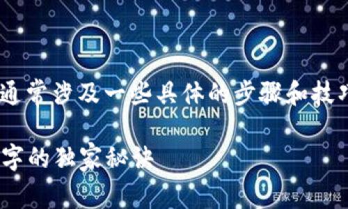 要使用 TP 观察钱包和电脑找助词字，通常涉及一些具体的步骤和技巧。下面，把这个流程拆开详细说明一下。

### 使用 TP 观察钱包，电脑找助词字的独家秘诀