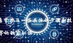 要使用 TP 观察钱包和电脑