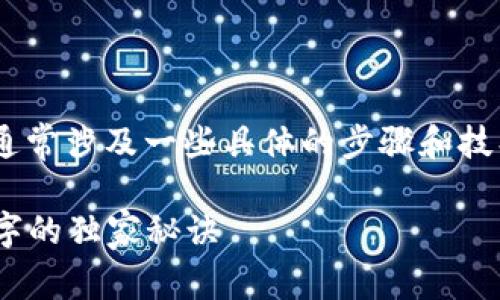 要使用 TP 观察钱包和电脑找助词字，通常涉及一些具体的步骤和技巧。下面，把这个流程拆开详细说明一下。

### 使用 TP 观察钱包，电脑找助词字的独家秘诀