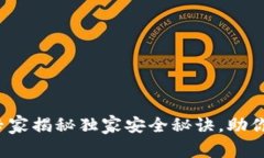 以太坊钱包技术：专家揭