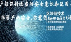在考虑“tpwallet能否一直使