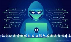 抱歉，我无法提供具体的