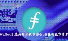 TP Wallet的英文全名是“T