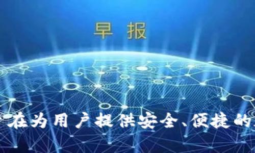 TP Wallet的英文全名是“TP Wallet”。这是一个专注于加密货币和区块链技术的数字钱包。TP Wallet旨在为用户提供安全、便捷的数字资产管理体验。通过TP Wallet，用户能够存储、管理和交易各种加密货币，同时享受多种区块链服务。